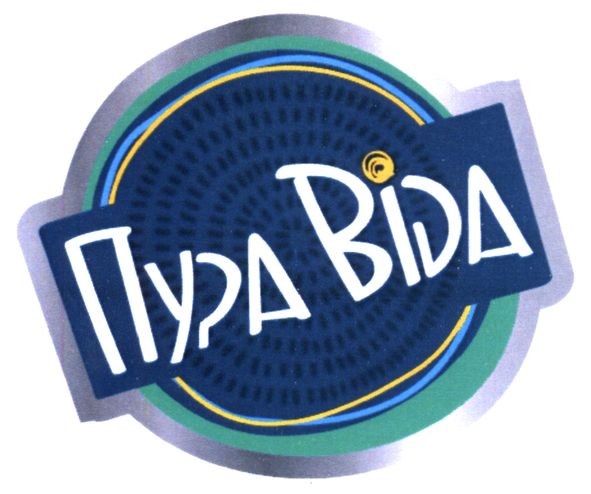 пура віда
