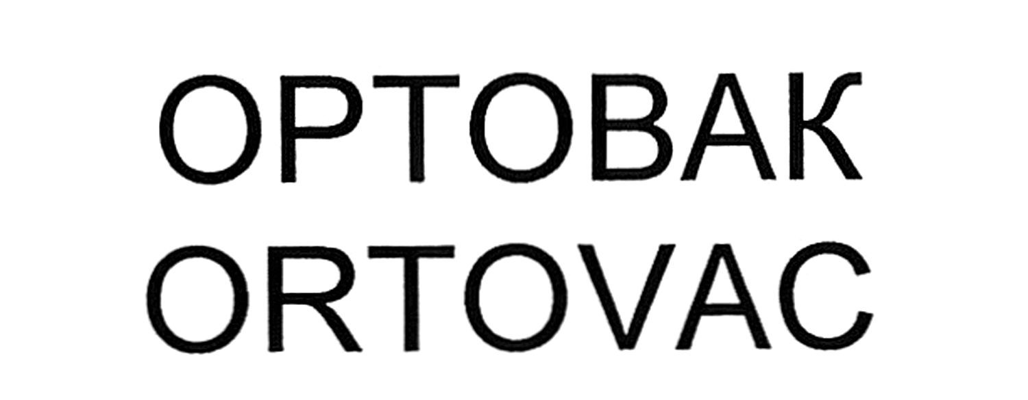 ортовак