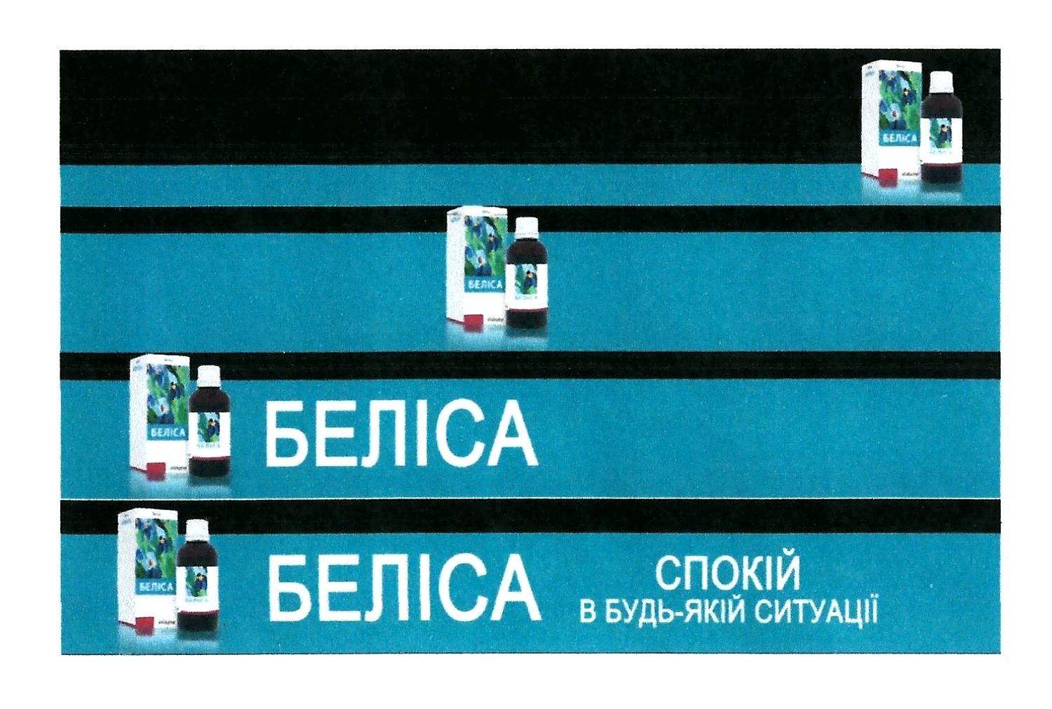 спокій в будь-якій ситуації