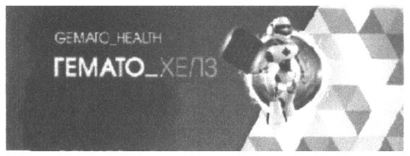 gemato_health