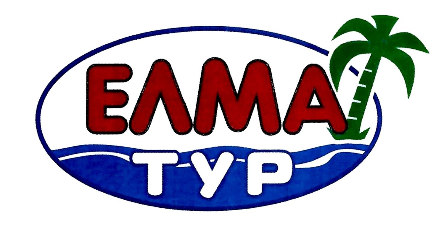елма тур