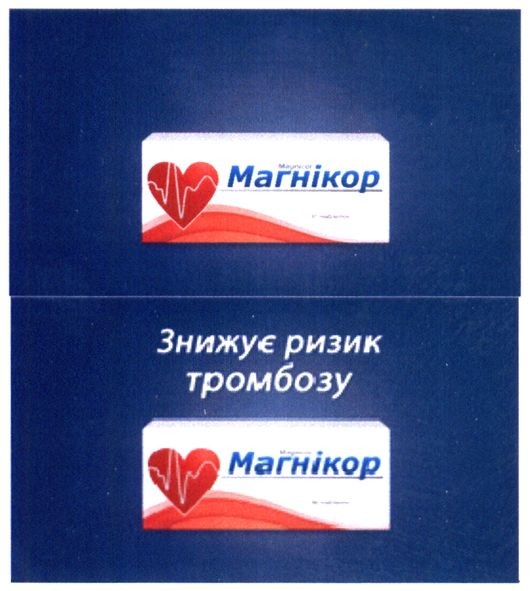 знижує ризик тромбозу