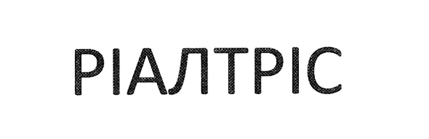 ріалтріс