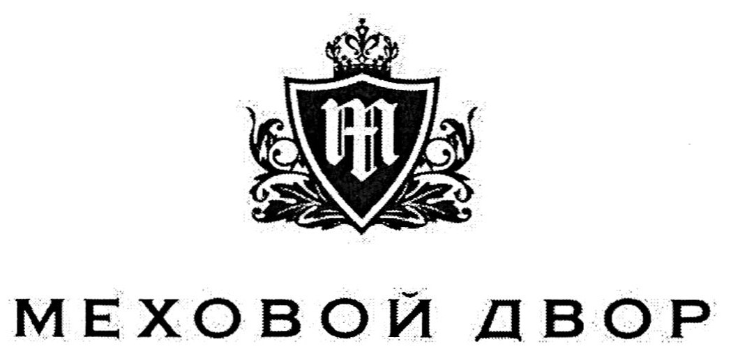 меховой двор