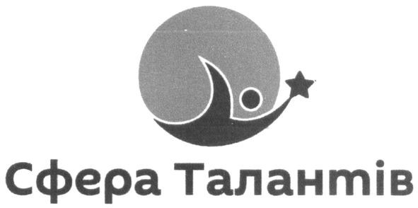 сфера талантів