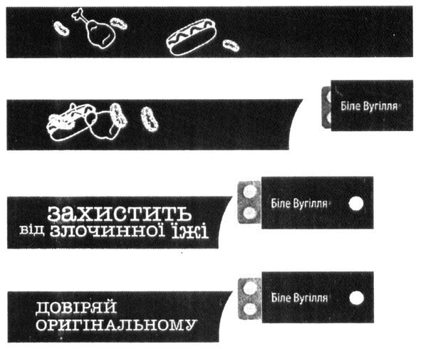 захистити від злочинної їжі