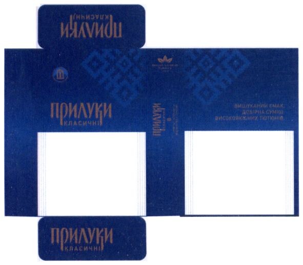 прат а/т тютюнова компанія в.а.т.-прилуки