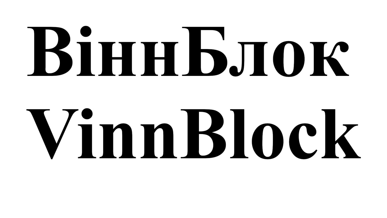 vinn block