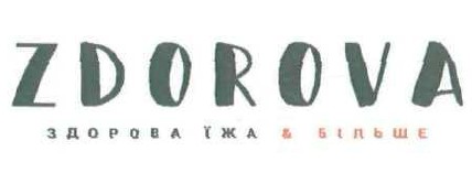 здорова їжа&більше