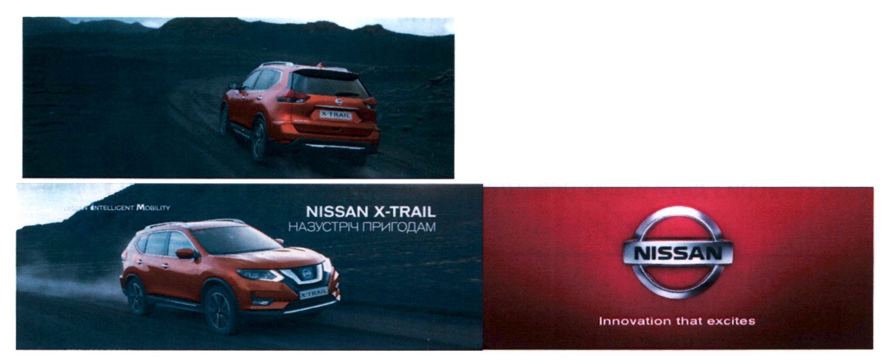 innovation that excites