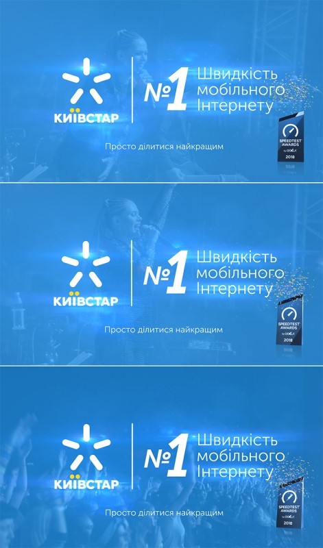швидкість мобільного інтернету №1