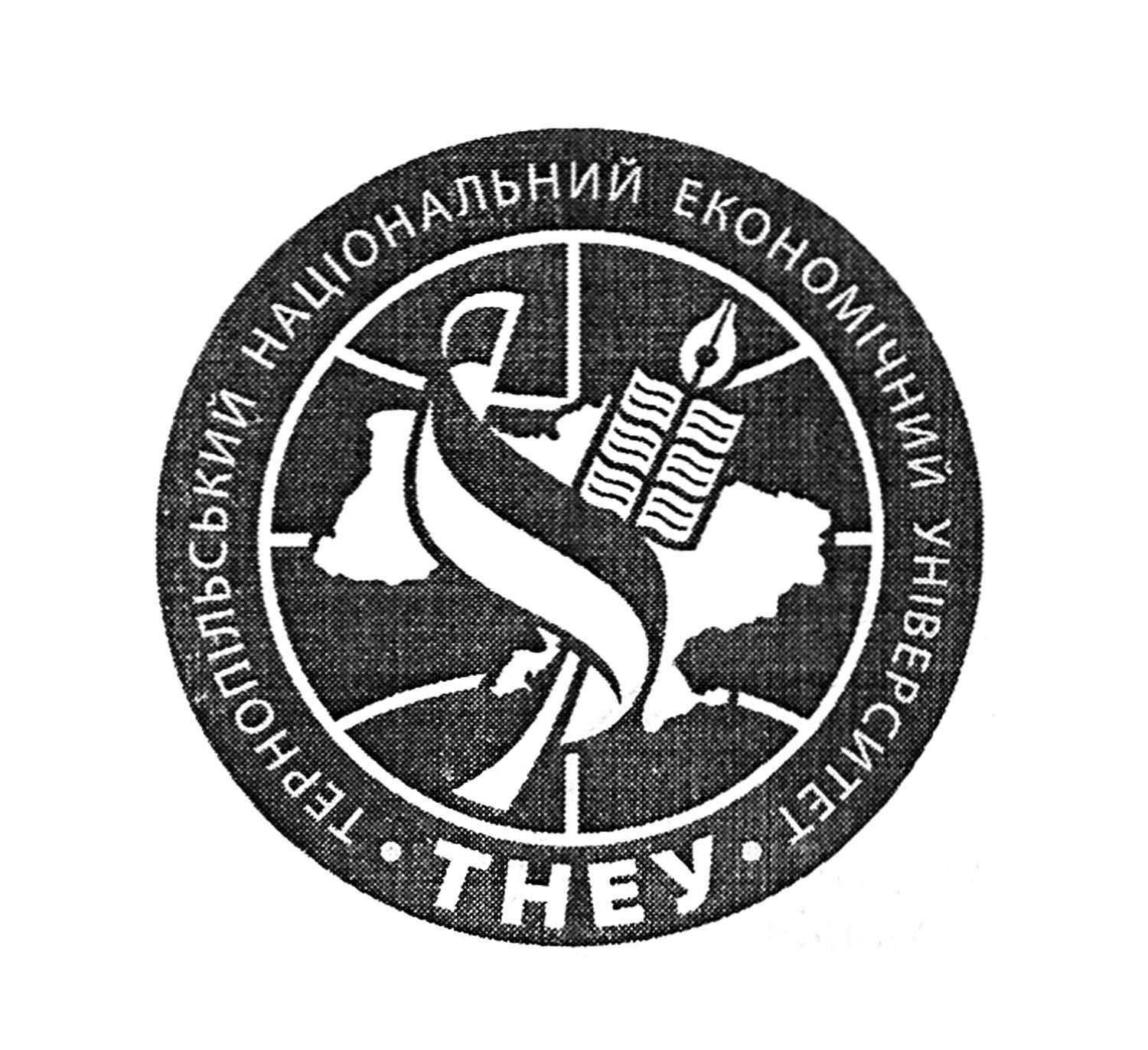 тернопільський національний економічний університет