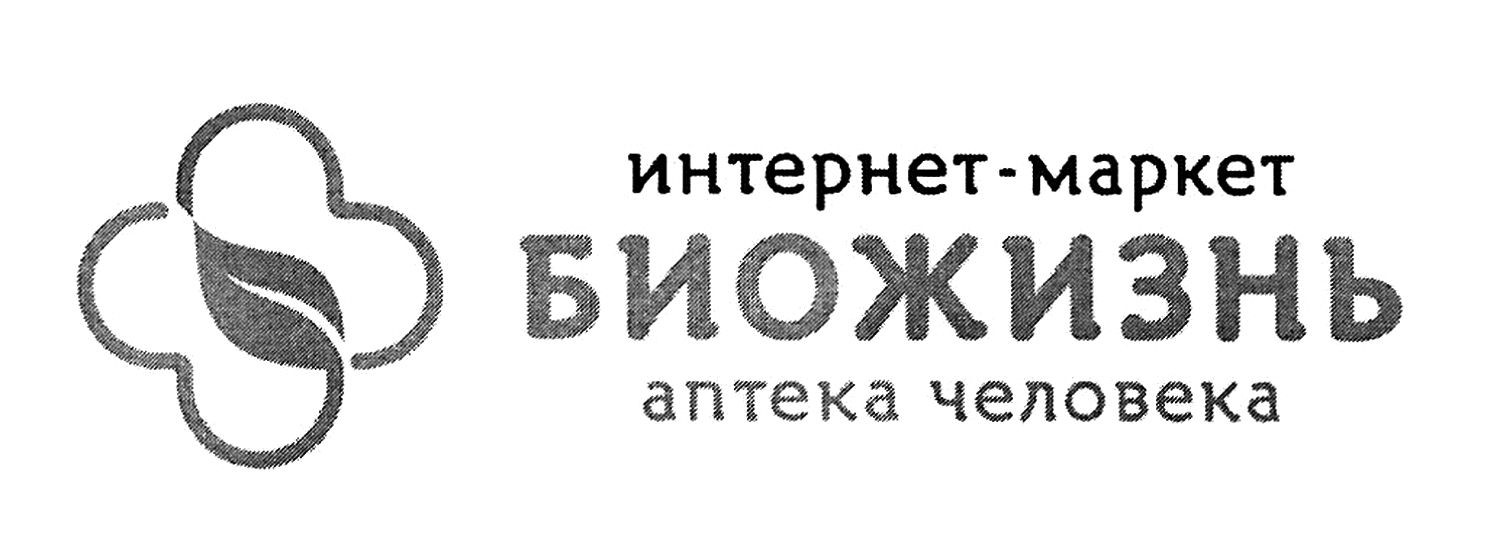 интернет-маркет биожизнь аптека человека