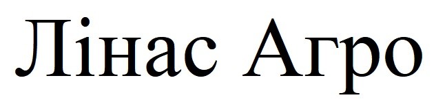 лінас агро