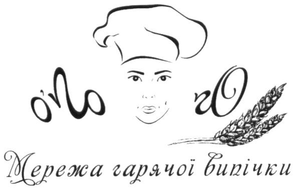 мережа гарячої випічки