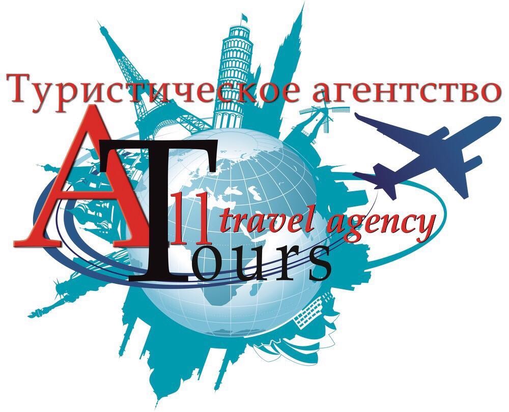 all travel agency tours