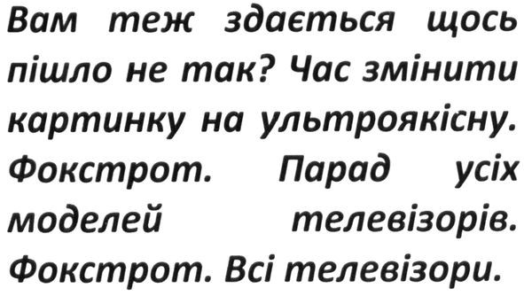 час змінити картинку на ультроякісну