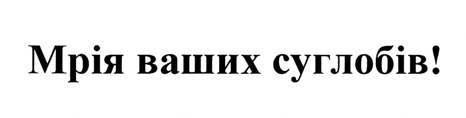 мрія ваших суглобів!