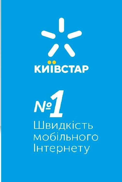 швидкість мобільного інтернету