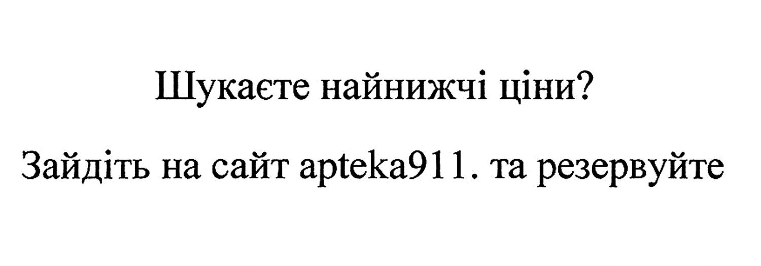 Лого ТМ шукаєте найнижчі ціни?