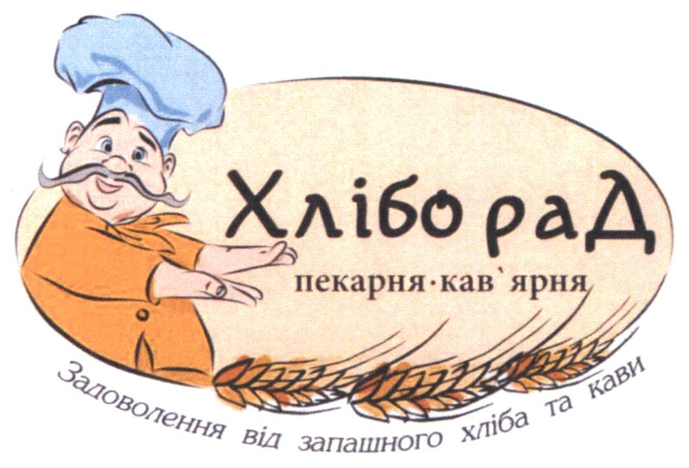 задоволення від запашного хліба та кави