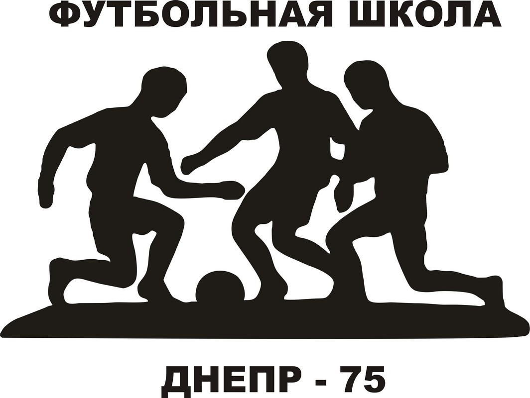футбольная школа днепр-75