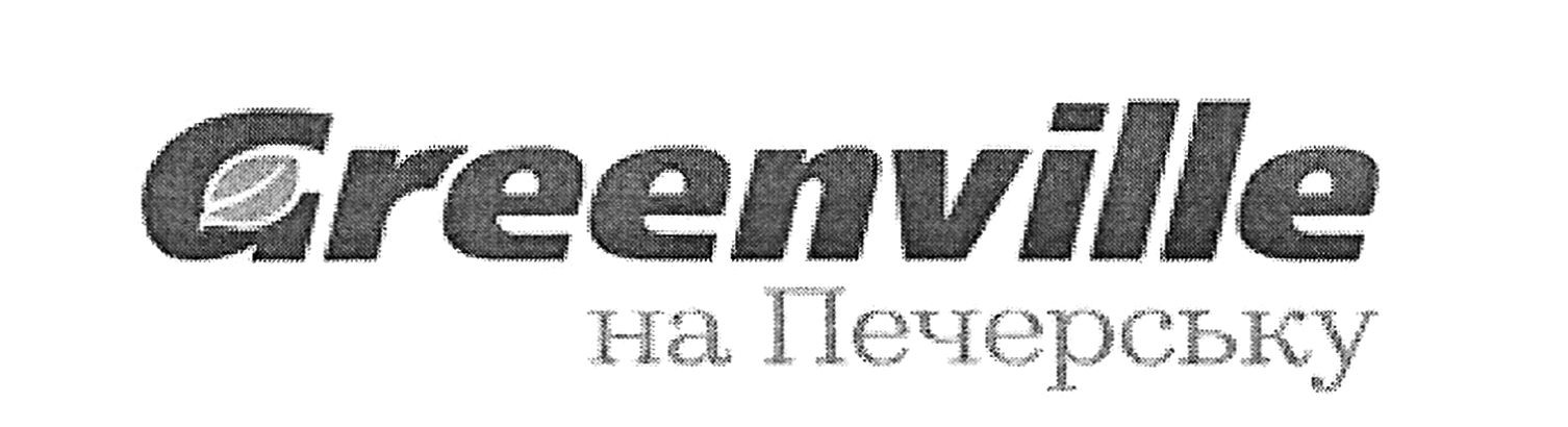 на печерську