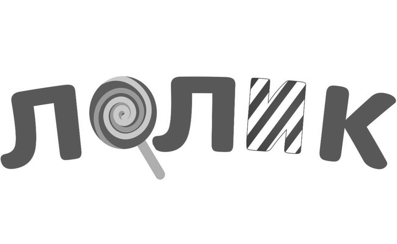 лолик