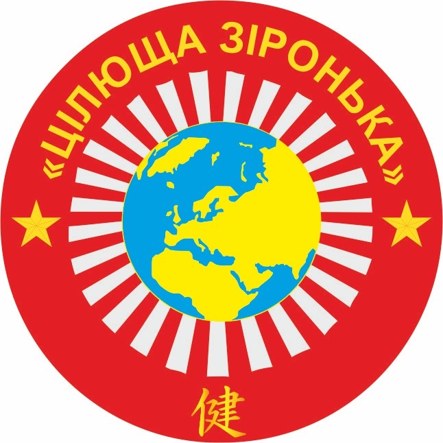 цілюща зіронька