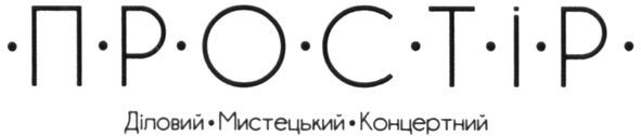 діловий мистецький концертний