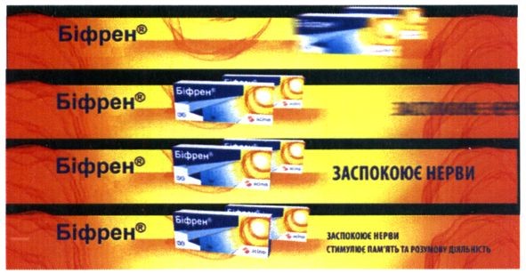 заспокоює нерви стимулює пам'ять та розумову діяльність