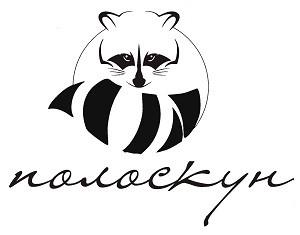 полоскун
