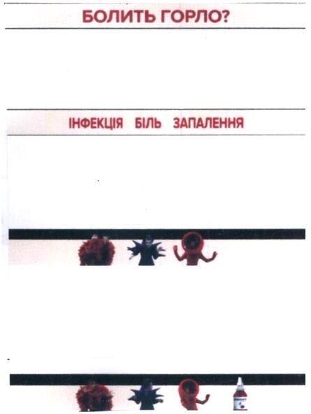 інфекція біль запалення
