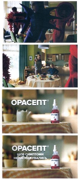 щоб симптоми не засиджувались