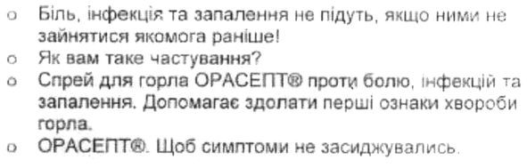 біль, інфекція та запалення не підуть, якщо ними не зайнятися якомога раніше!