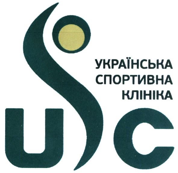 українська спортивна клініка