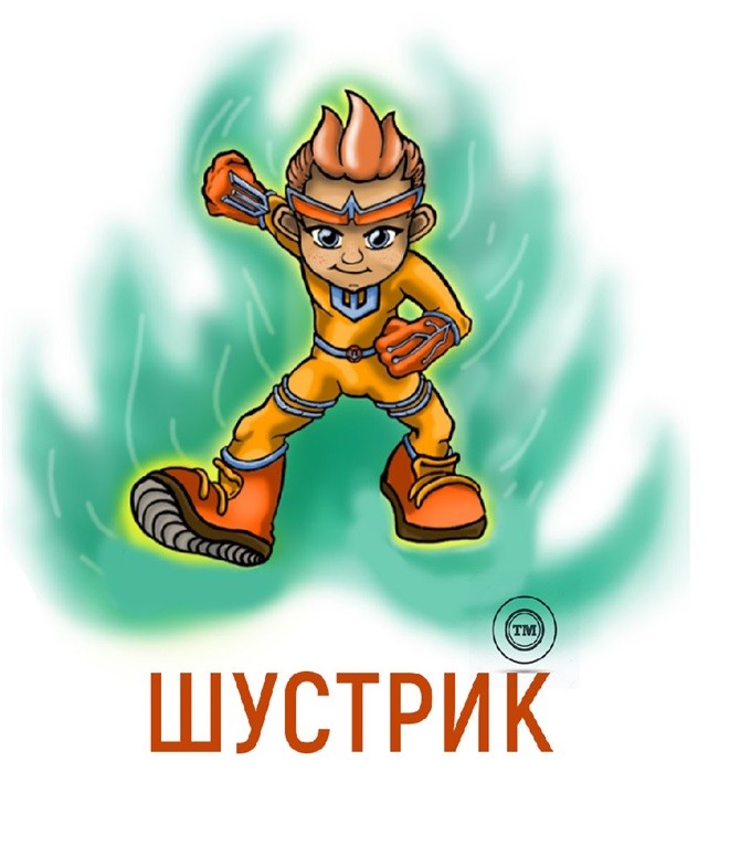 шустрик