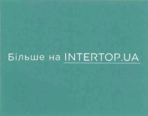 більше на intertop.ua