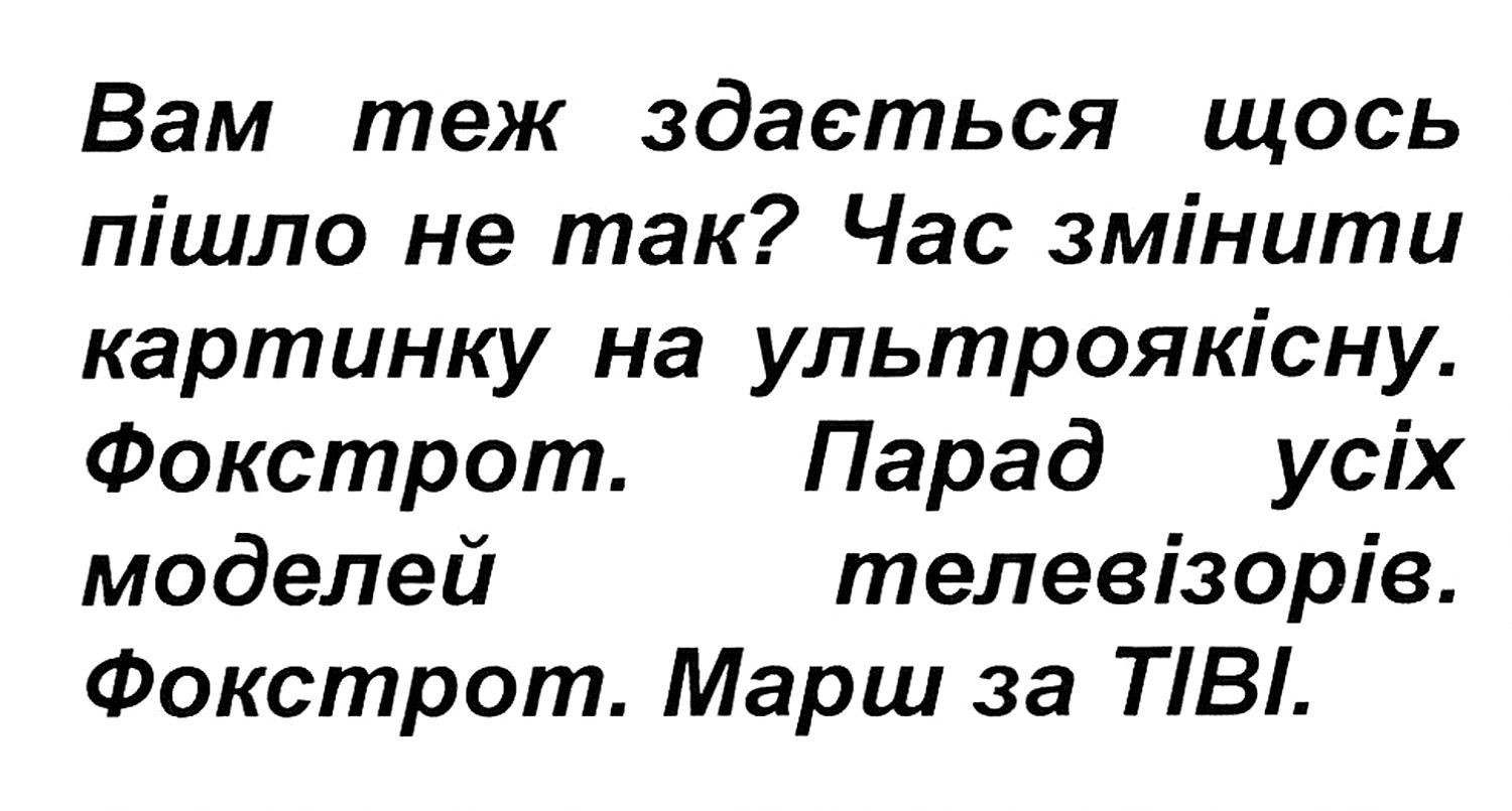 час змінити картинку на ультроякісну