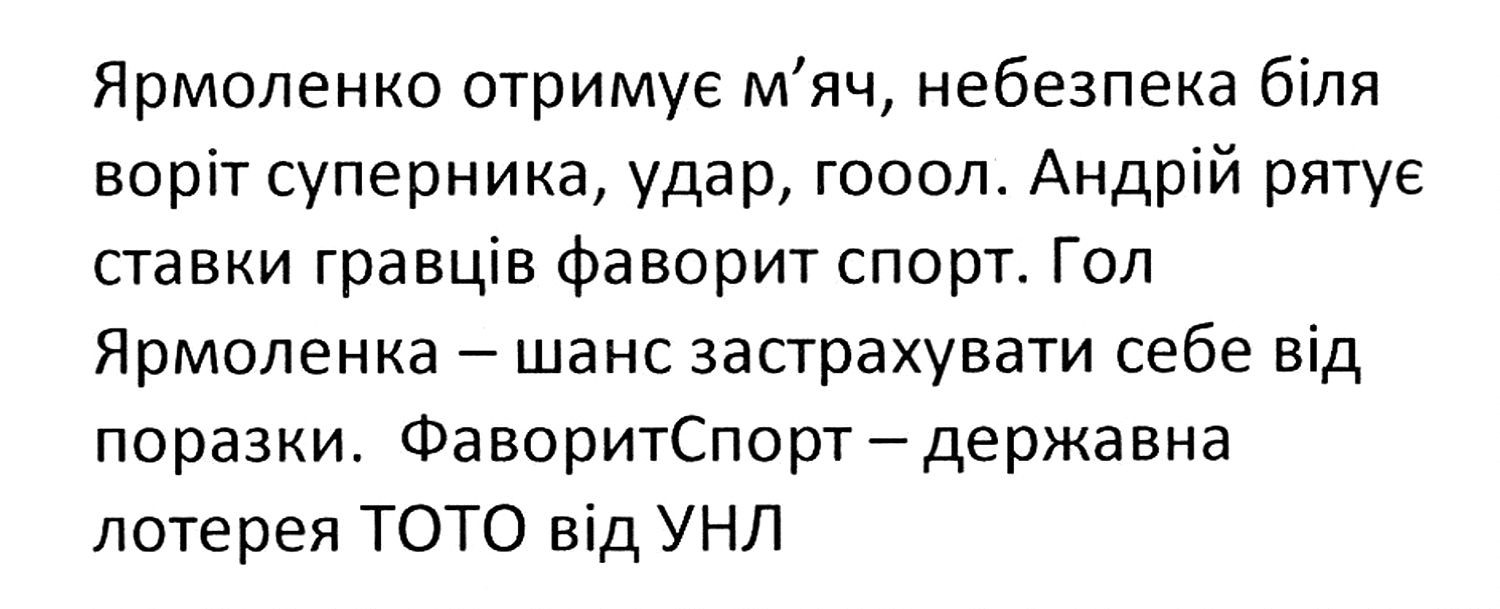 ярмоленко отримує м'яч, небезпека біля воріт суперника, удар, гол