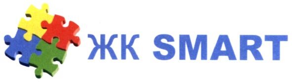 жк smart