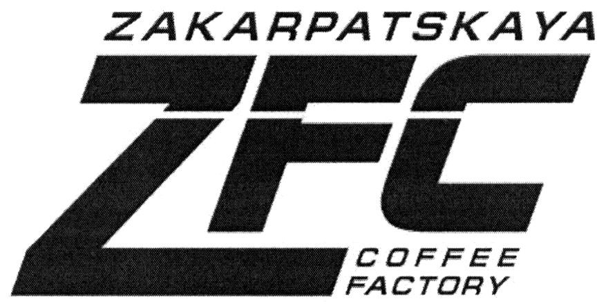 zakarpatskaya zfc coffee factory