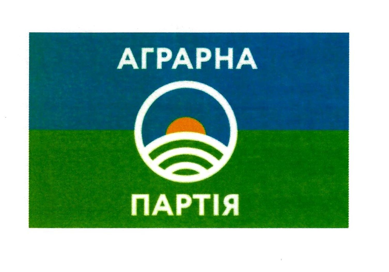 аграрна партія