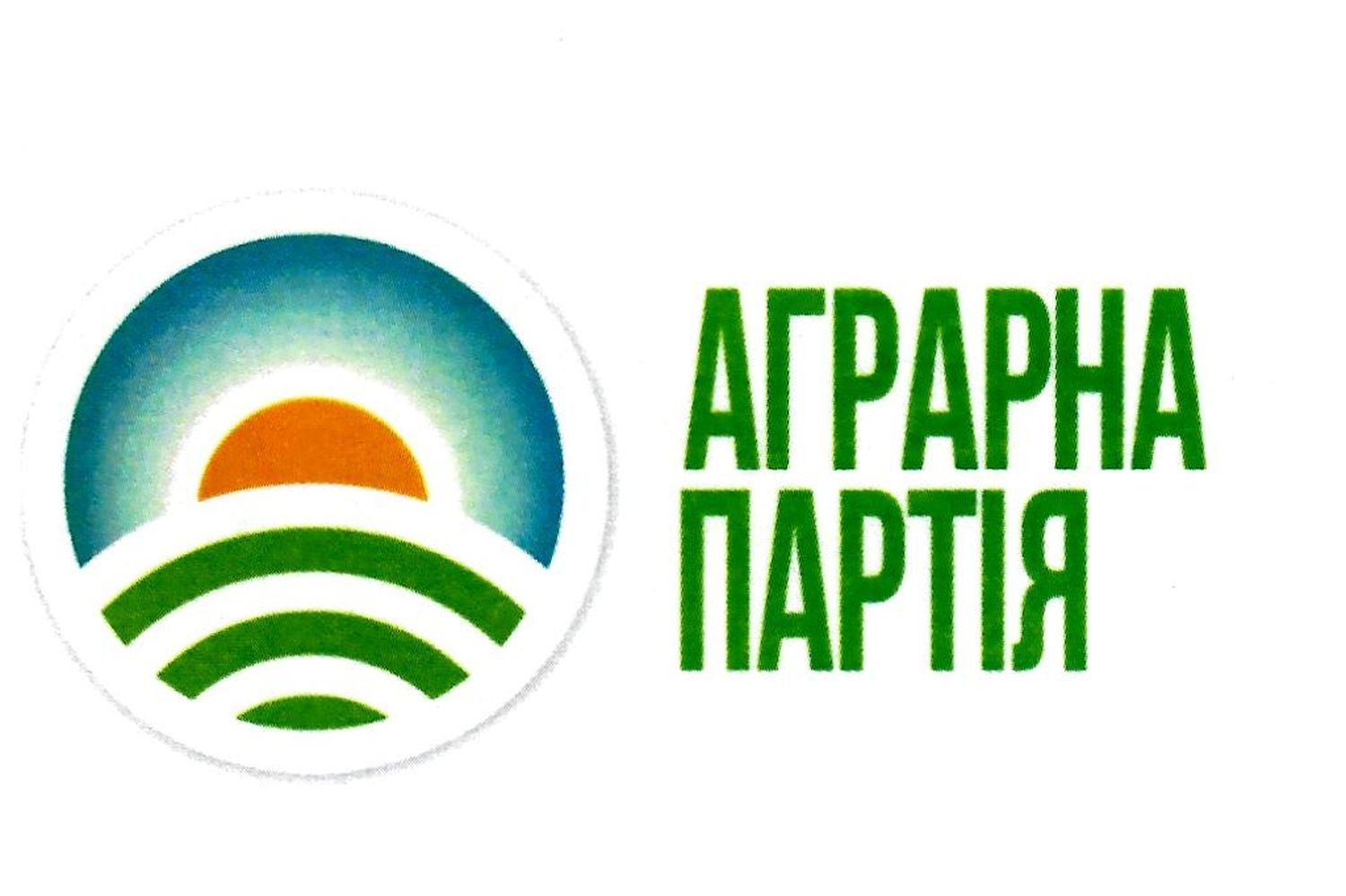аграрна партія