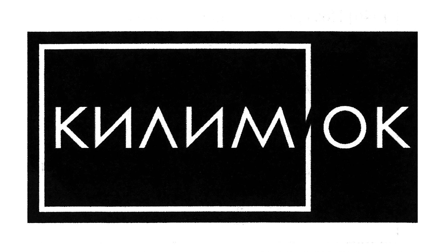 килим ок