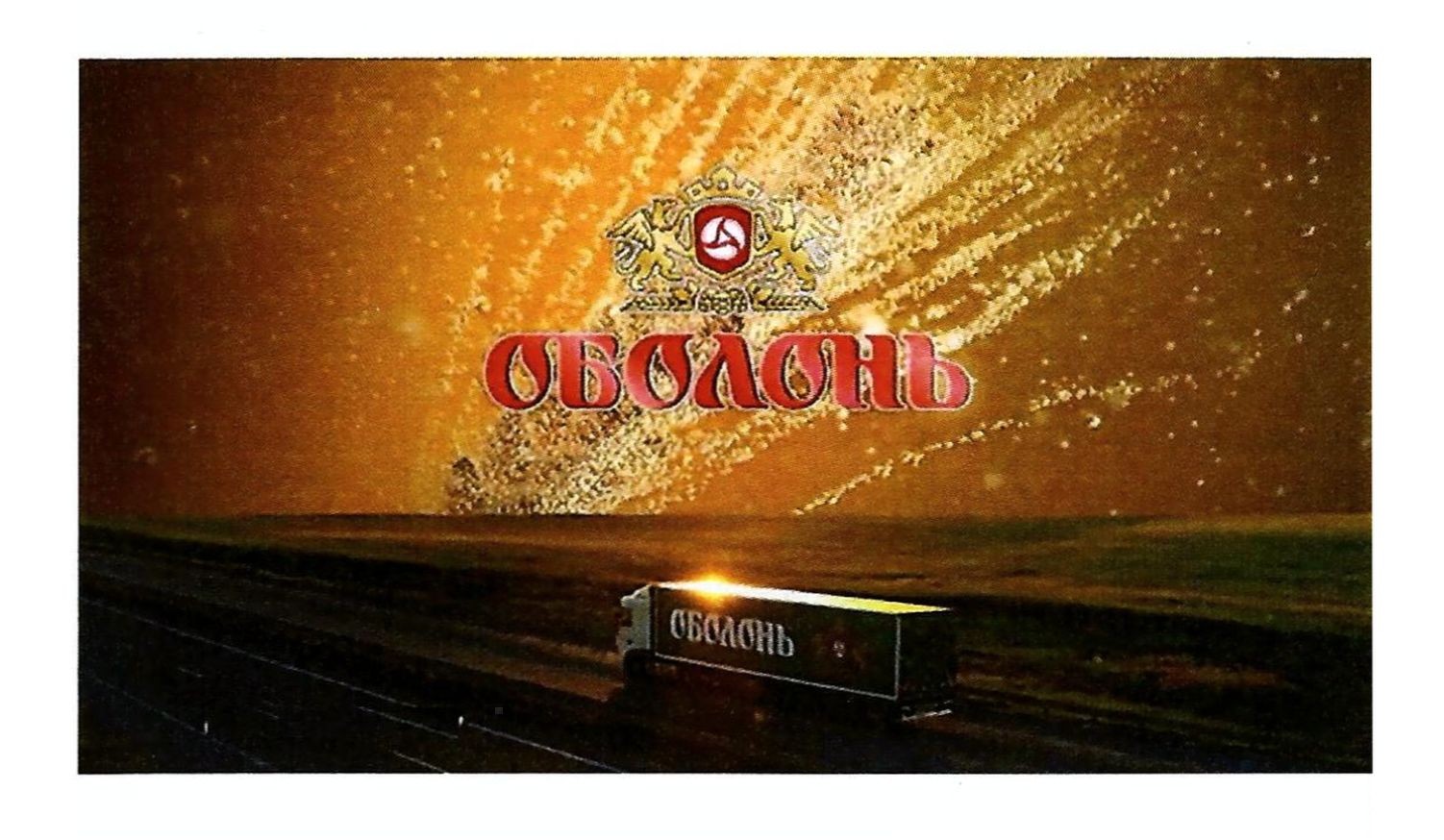 оболонь