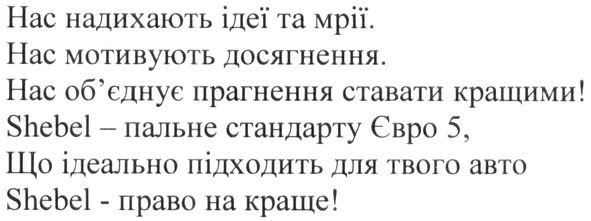 нас об'єднує прагнення ставати кращими!