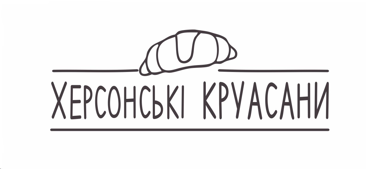 херсонські круасани
