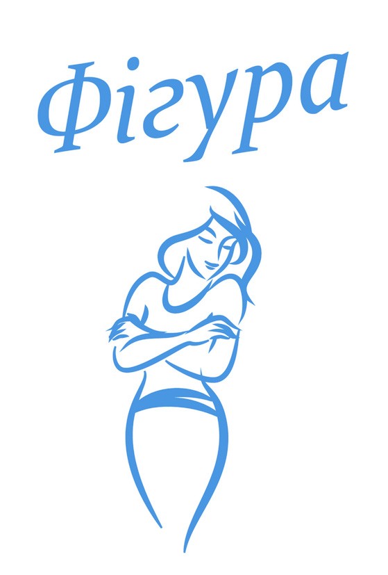 фігура