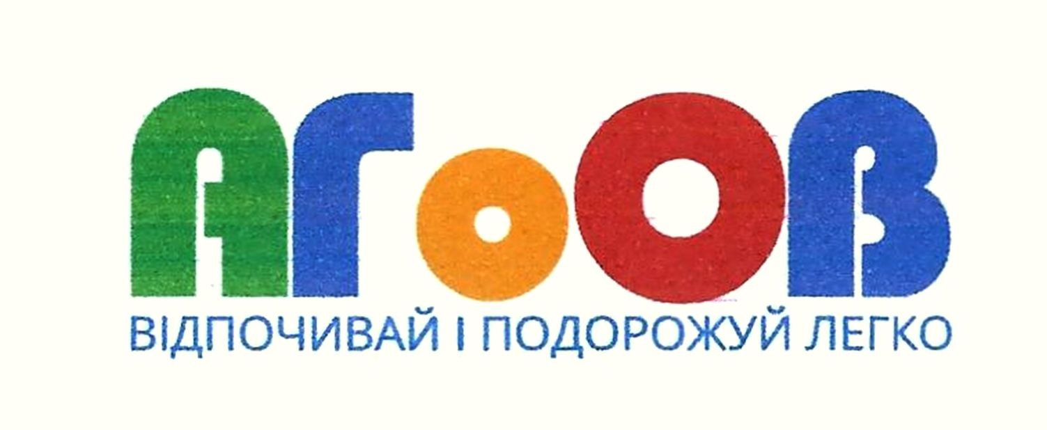 відпочивай і подорожуй легко